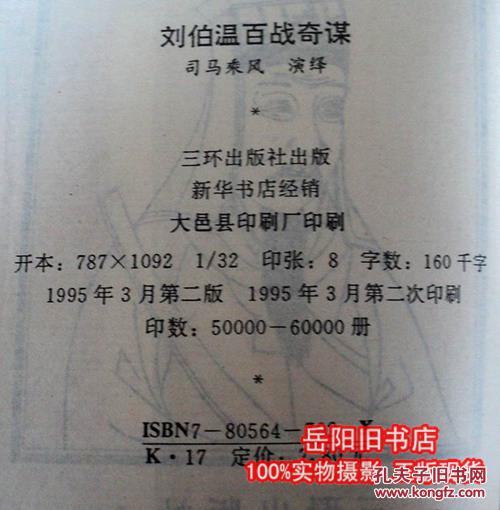 劉伯溫一肖中特130期，揭秘傳奇與歷史中的關鍵詞，揭秘劉伯溫傳奇與歷史中的關鍵詞，一肖中特130期獨家解析
