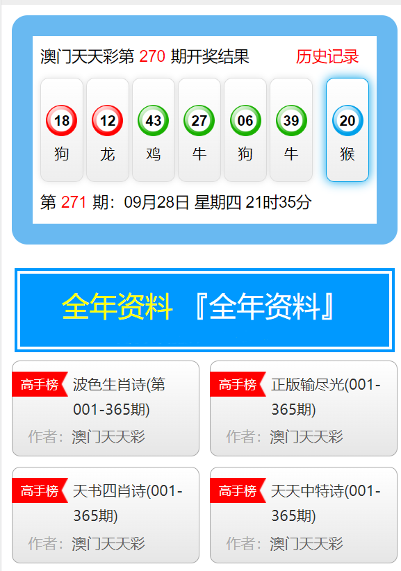 澳門天天彩，探索未來彩票市場(chǎng)的無限可能（2025年展望），澳門天天彩，未來彩票市場(chǎng)趨勢(shì)展望（2025年展望）