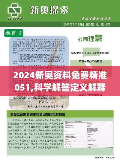 2025新奧精準(zhǔn)資料免費(fèi)大全078期——全方位獲取優(yōu)質(zhì)資源的指南，2025新奧精準(zhǔn)資料免費(fèi)大全078期，全方位獲取優(yōu)質(zhì)資源的實(shí)用指南