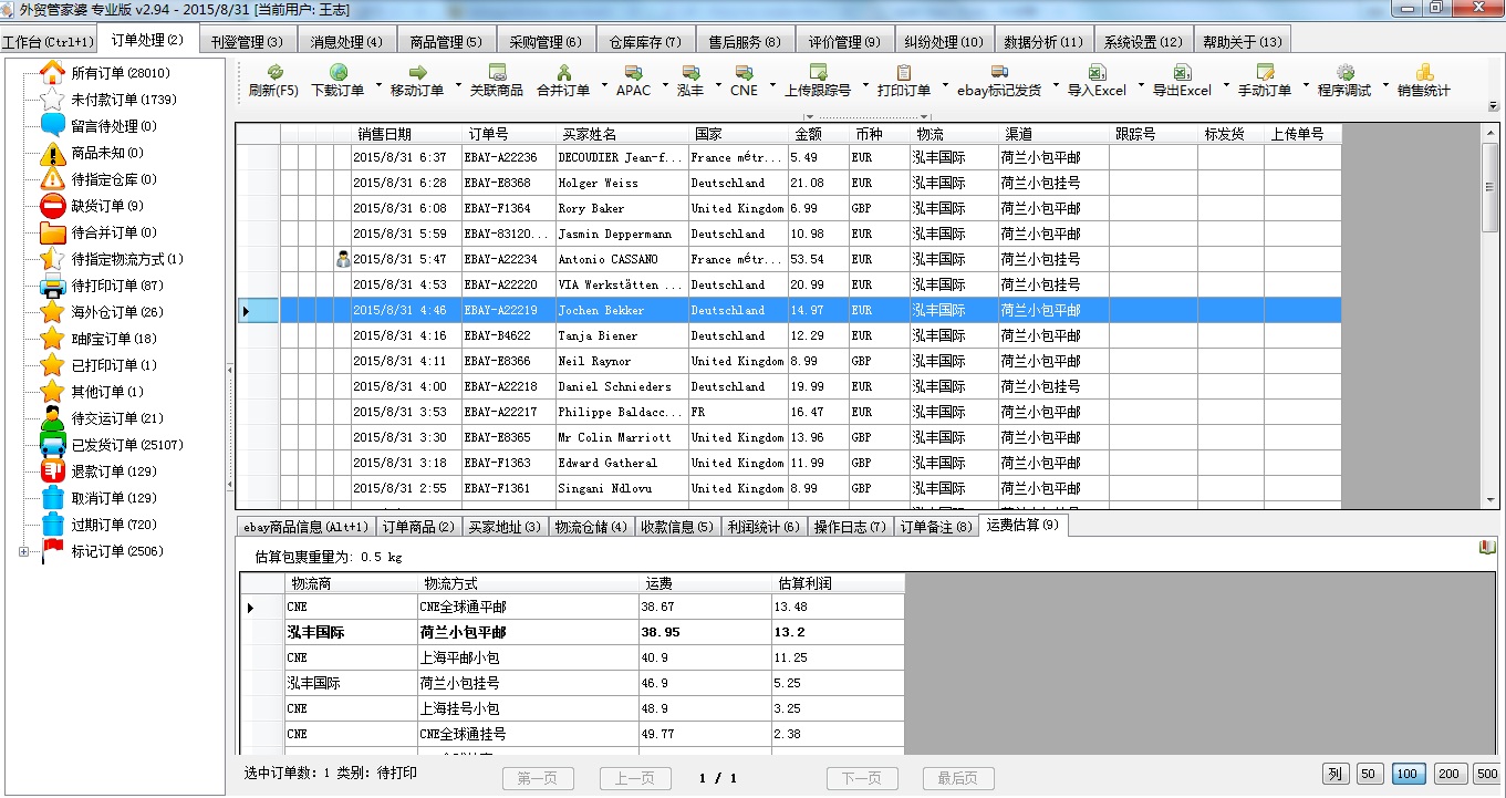 精準(zhǔn)管家婆——777778888的管理秘籍，精準(zhǔn)管家婆，管理秘籍揭秘——以數(shù)字777778888為啟示