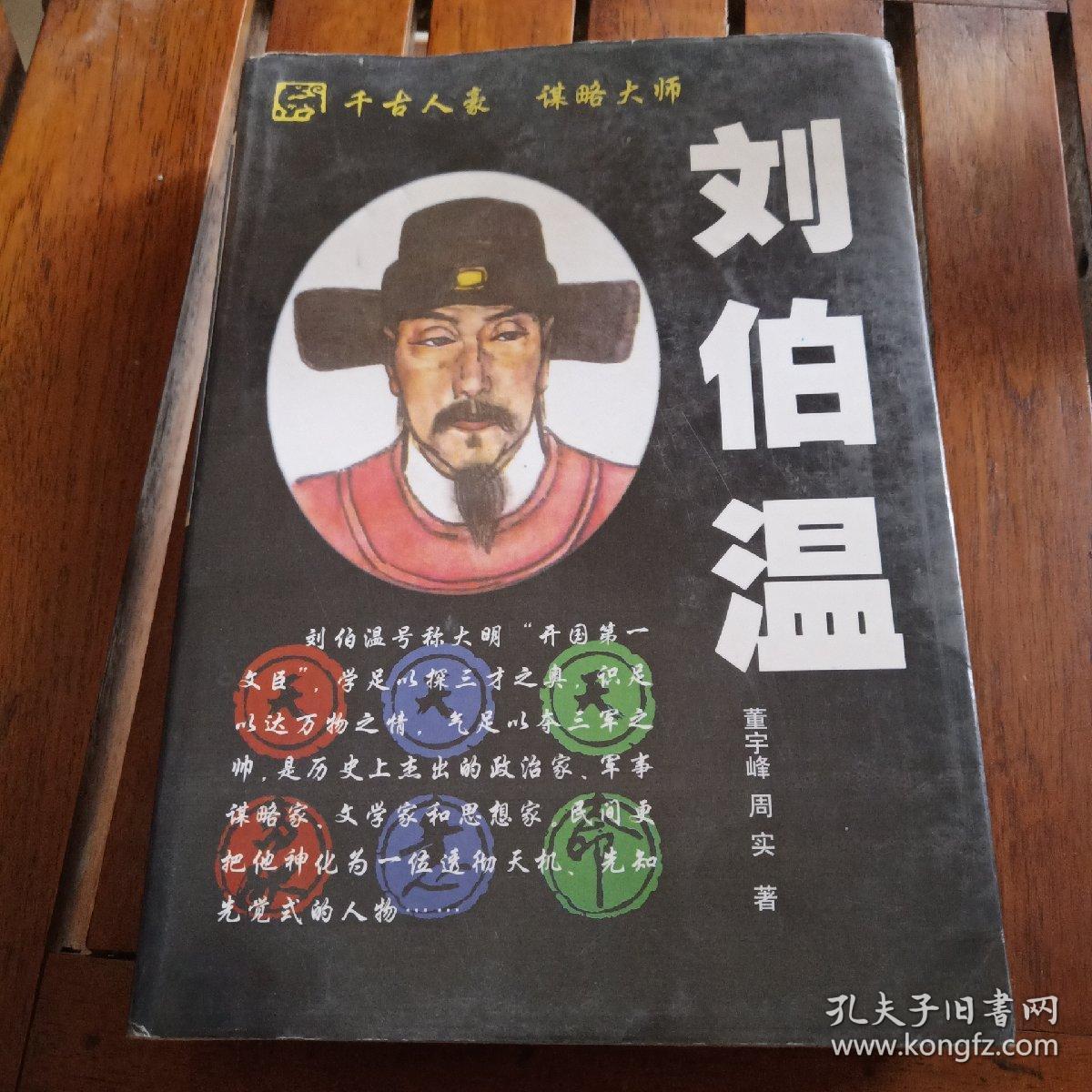 揭秘劉伯溫傳奇，揭秘數(shù)字4659背后的故事與生肖之謎，劉伯溫傳奇揭秘，數(shù)字4659背后的生肖之謎與神秘故事探秘