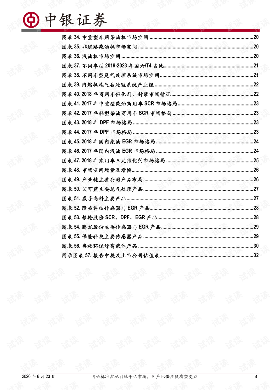 揭秘二四六香港資料期期中準(zhǔn)的秘密，揭秘二四六香港期期中準(zhǔn)的秘密