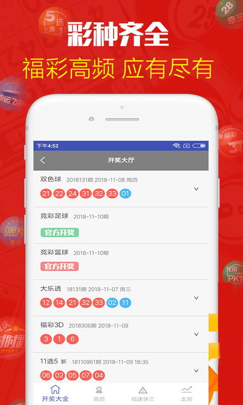 六開彩澳門圖片開獎結(jié)果查詢表，澳門六開彩圖片開獎結(jié)果查詢表揭秘