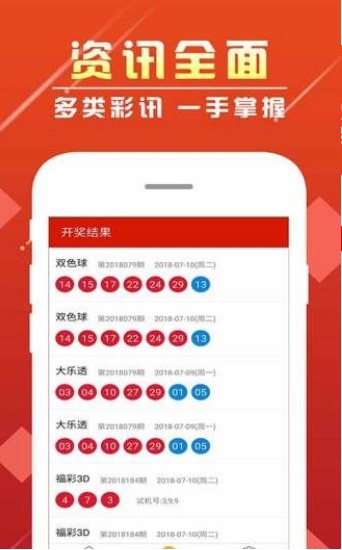 新澳門彩歷史開獎記錄走勢圖香港，探索彩票背后的秘密，彩票背后的秘密，新澳門彩與香港開獎記錄走勢圖探索