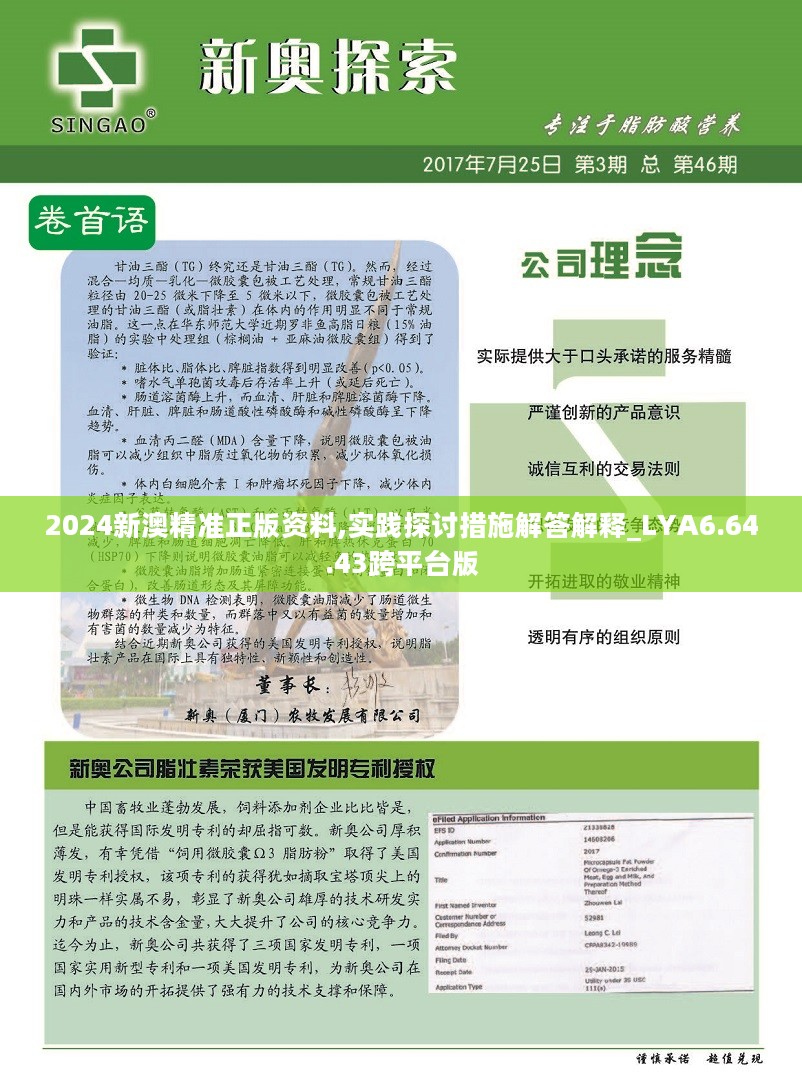 2025年新奧正版資料免費(fèi)大全——全面獲取優(yōu)質(zhì)資源的新途徑，2025年新奧正版資料免費(fèi)大全，優(yōu)質(zhì)資源獲取新途徑