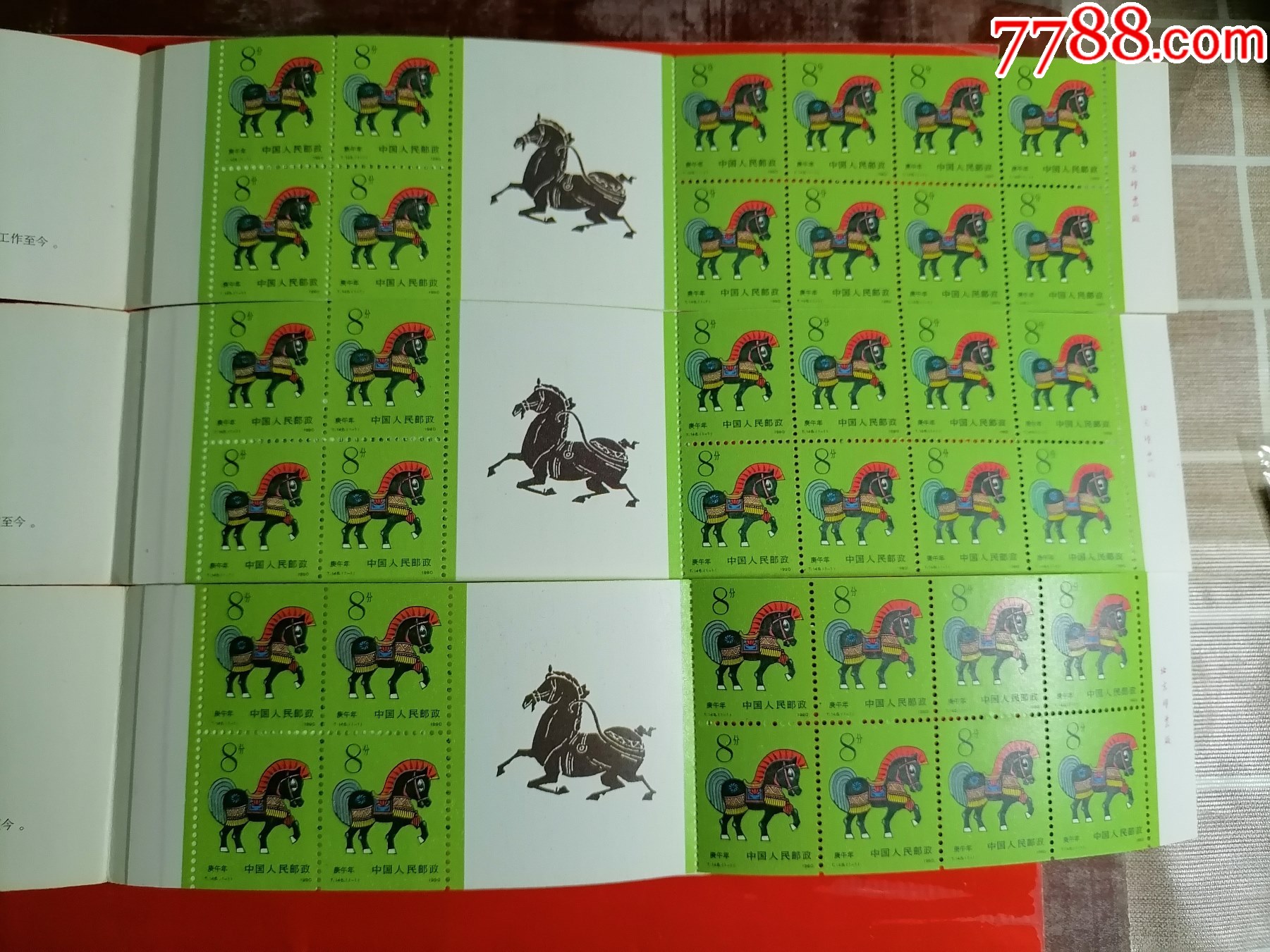 馬經(jīng)平特一肖王中王，探尋背后的秘密與策略，揭秘馬經(jīng)平特一肖王中王的背后秘密與策略