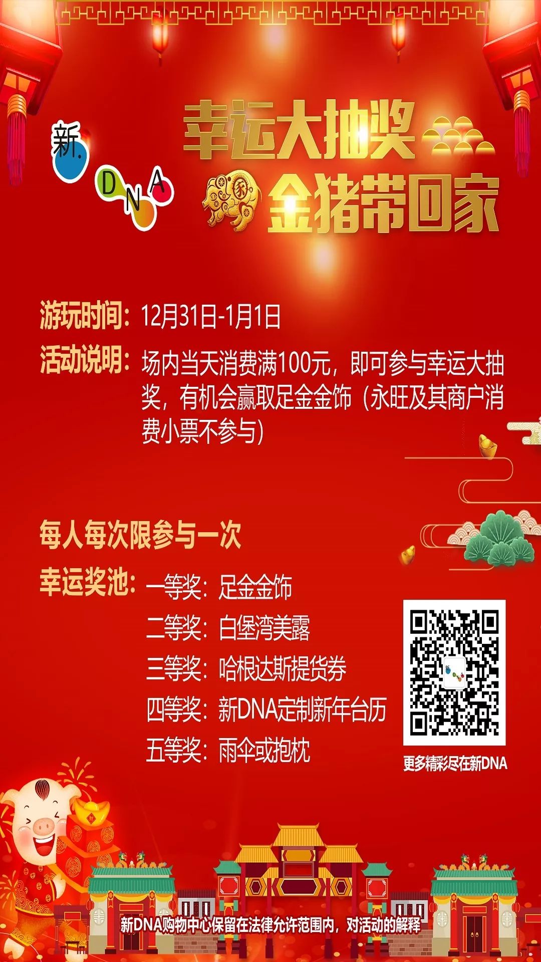 紅雙喜新澳門免費資料——探索與揭秘，紅雙喜新澳門免費資料揭秘探索之旅