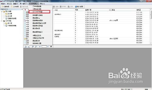精準新傳真背后的秘密