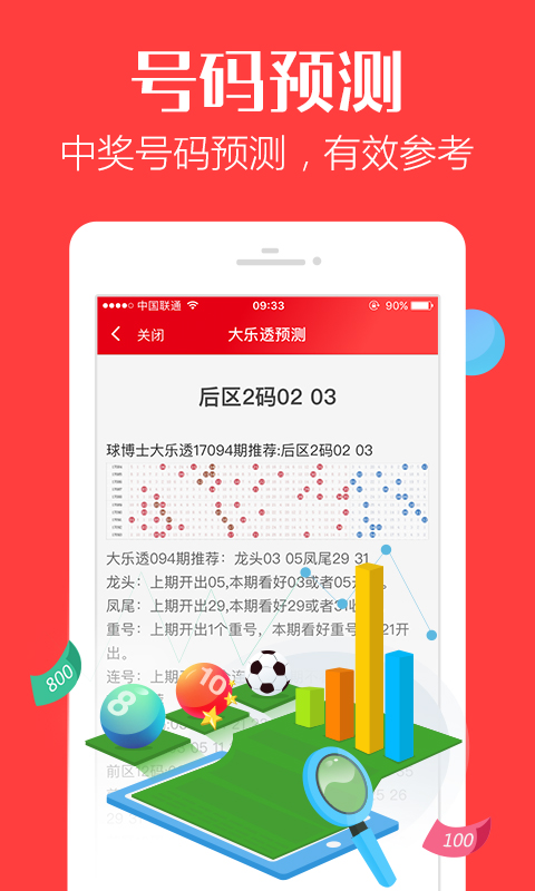 揭秘7777788888管家婆三肖三碼——掌握核心策略，優(yōu)化你的SEO之路，揭秘7777788888管家婆三肖三碼，核心策略助你優(yōu)化SEO之路