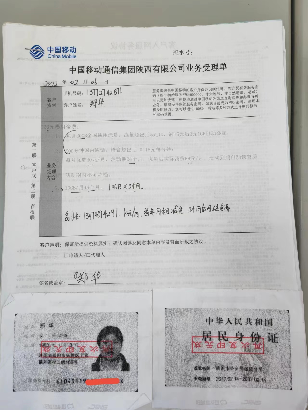 最新馬會(huì)傳真結(jié)果及解析，77777與88888的奧秘，揭秘最新馬會(huì)傳真結(jié)果及解析，探索數(shù)字77777與88888的奧秘