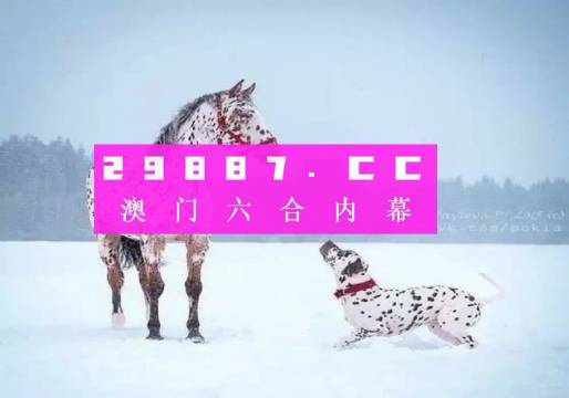 澳門一肖一碼100準(zhǔn)確率預(yù)測，張子慧的獨特視角，澳門預(yù)測一肖一碼，張子慧的獨特視角揭秘百分百準(zhǔn)確率