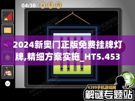 新奧免費(fèi)掛牌燈牌，引領(lǐng)未來(lái)的照明解決方案（2025展望），新奧免費(fèi)掛牌燈牌，引領(lǐng)未來(lái)的照明創(chuàng)新解決方案（2025展望）