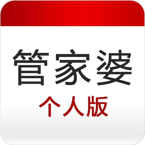 香港管家婆免費精準(zhǔn)大全——全方位了解香港管家婆的實用指南，香港管家婆實用指南，免費精準(zhǔn)大全與全方位了解