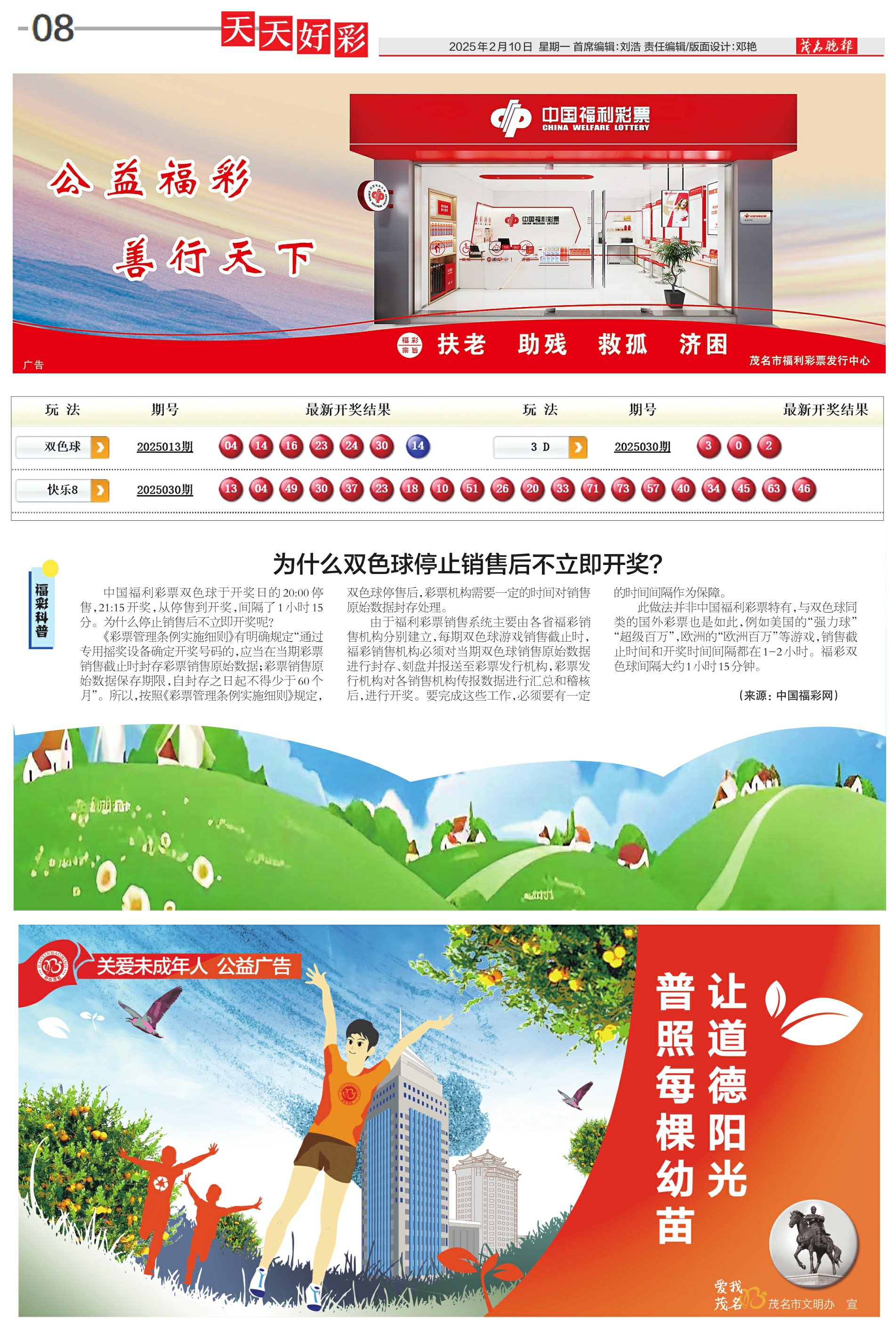 新奧集團，邁向2025，天天開啟新彩章，新奧集團邁向2025，每日開啟新篇章