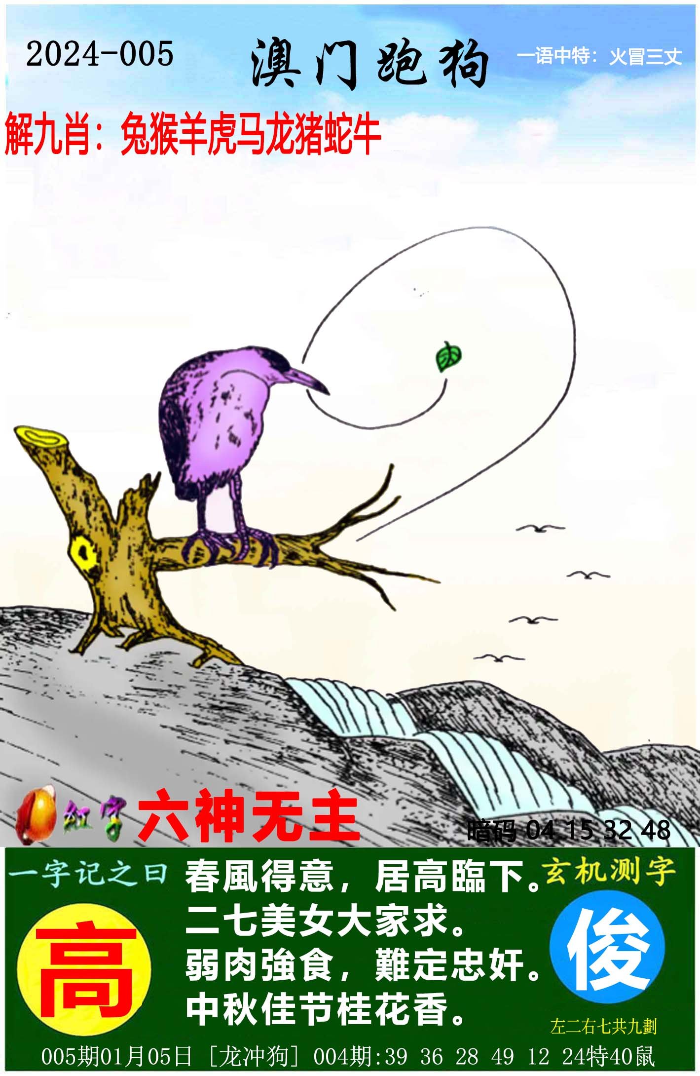 探索全新正版7777788888跑狗圖的奧秘與優(yōu)勢(shì)，正版跑狗圖77777與88888奧秘與優(yōu)勢(shì)探索