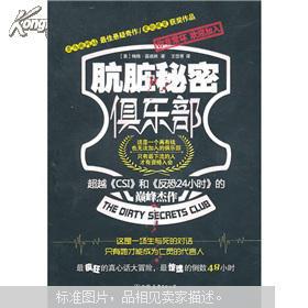 探索神秘的世界，秘密俱樂部的獨特魅力，秘密俱樂部，探尋神秘世界的獨特魅力