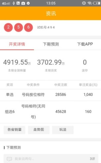管家婆四肖免費(fèi)中特，揭秘背后的秘密與真相，揭秘管家婆四肖免費(fèi)中特背后的真相與秘密