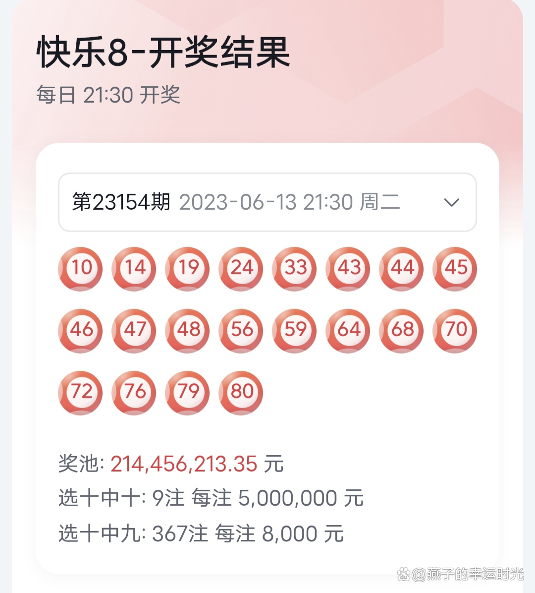 9點(diǎn)30分最快開獎(jiǎng)結(jié)果，揭秘彩票開獎(jiǎng)的真相與技巧，揭秘彩票開獎(jiǎng)?wù)嫦嗯c技巧，9點(diǎn)30分最快開獎(jiǎng)結(jié)果揭曉