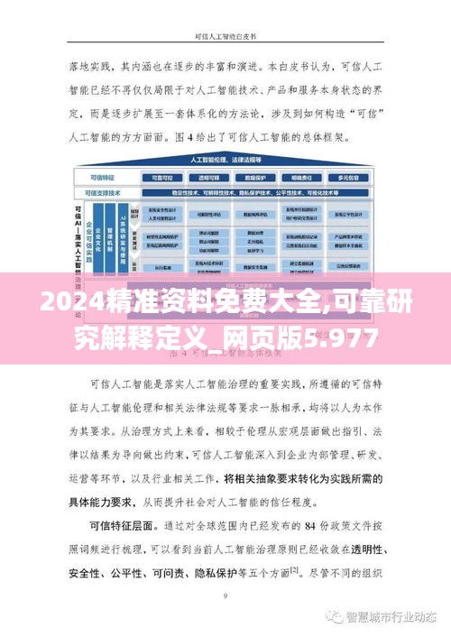 2025精準資料免費獲取指南，2025精準資料免費獲取寶典