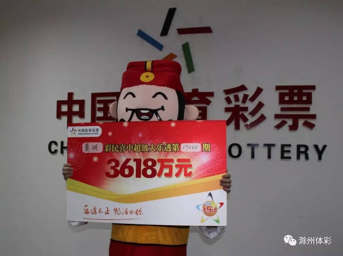 彩艮今期中大獎打一準確生肖，揭秘生肖運勢與彩票中獎之謎，揭秘生肖運勢與彩票中獎之謎，彩艮生肖大獎得主揭曉幸運生肖！