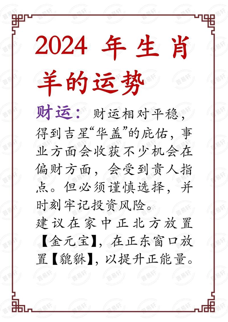 四字解平尾，王中王，肖與金算，探尋SEO關(guān)鍵詞背后的深意，探尋SEO關(guān)鍵詞背后的深意，解平尾、王中王與肖金算法解密