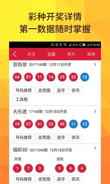 雙色球開獎(jiǎng)結(jié)果，揭秘每期開獎(jiǎng)動(dòng)態(tài)與中獎(jiǎng)奇跡，雙色球開獎(jiǎng)結(jié)果揭秘，每期動(dòng)態(tài)與中獎(jiǎng)奇跡速覽
