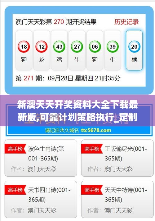 探索未來，2025新澳天天免費(fèi)大全，探索未來，2025新澳天天免費(fèi)大全——開啟全新體驗(yàn)之旅