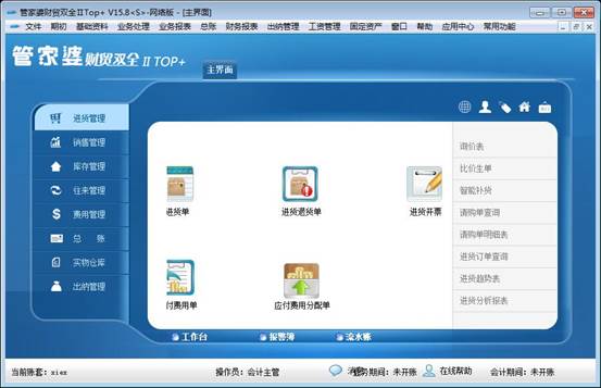 全新升級！777888精準(zhǔn)管家婆免費下載體驗，全新升級！精準(zhǔn)管家婆免費下載體驗版