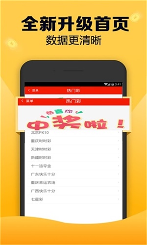 新奧天天開獎資料大全600tkm手機看開獎結(jié)果