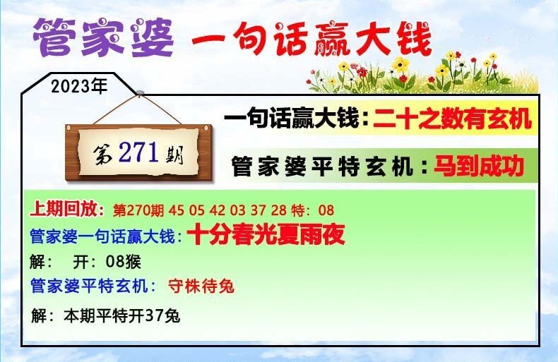 揭秘芳草，關于管家婆四肖四碼的秘密解讀與解析 77777888篇，揭秘芳草管家婆四肖四碼的秘密解析報告