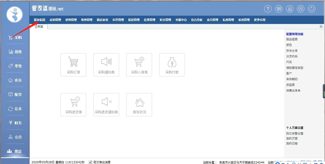 探索77777888888管家婆免費網(wǎng)一，一站式服務(wù)的新時代引領(lǐng)者，探索一站式服務(wù)新時代，管家婆免費網(wǎng)一引領(lǐng)77777888888服務(wù)革新之路