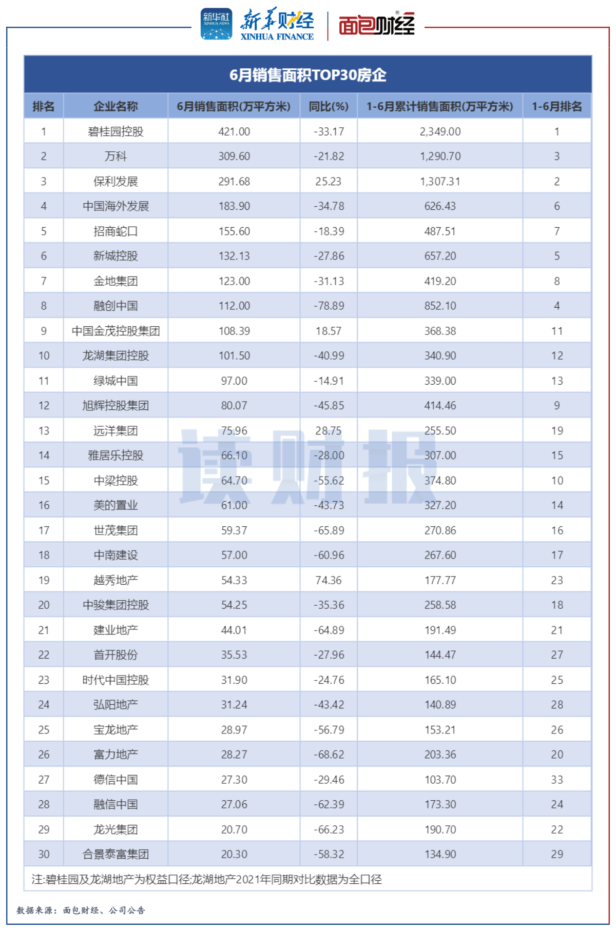 新奧今晚上9點(diǎn)30開(kāi)獎(jiǎng)結(jié)果，期待與驚喜的交匯時(shí)刻，新奧今晚開(kāi)獎(jiǎng)時(shí)刻，期待與驚喜的交匯