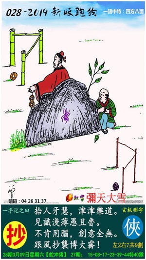 最新更新，777778跑狗圖與彩票樂趣的交融，彩票樂趣與跑狗圖的最新交融，777778跑狗圖的探索