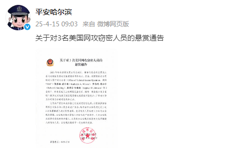 哈爾濱市公安局回應(yīng)美網(wǎng)絡(luò)攻擊事件，權(quán)威解讀與行動(dòng)措施，哈爾濱市公安局回應(yīng)美網(wǎng)絡(luò)攻擊事件，權(quán)威解讀及行動(dòng)措施曝光