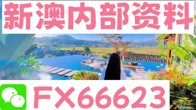 新澳芳草地資料最新版，全面解析與深度探索，新澳芳草地資料最新版，全面解析與深度探索指南