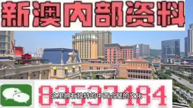 探索澳門未來，2025年新澳門攪珠歷史展望，澳門未來展望，探索新澳門攪珠歷史，2025年展望新篇章