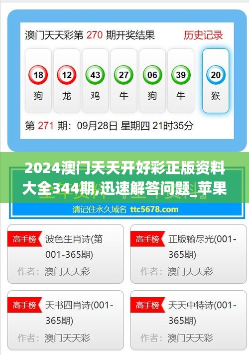 澳門精準(zhǔn)資料免費(fèi)大全，探索未來的機(jī)遇與財富之路（2025展望），澳門精準(zhǔn)資料免費(fèi)大全，探索未來機(jī)遇與財富之路（展望2025）