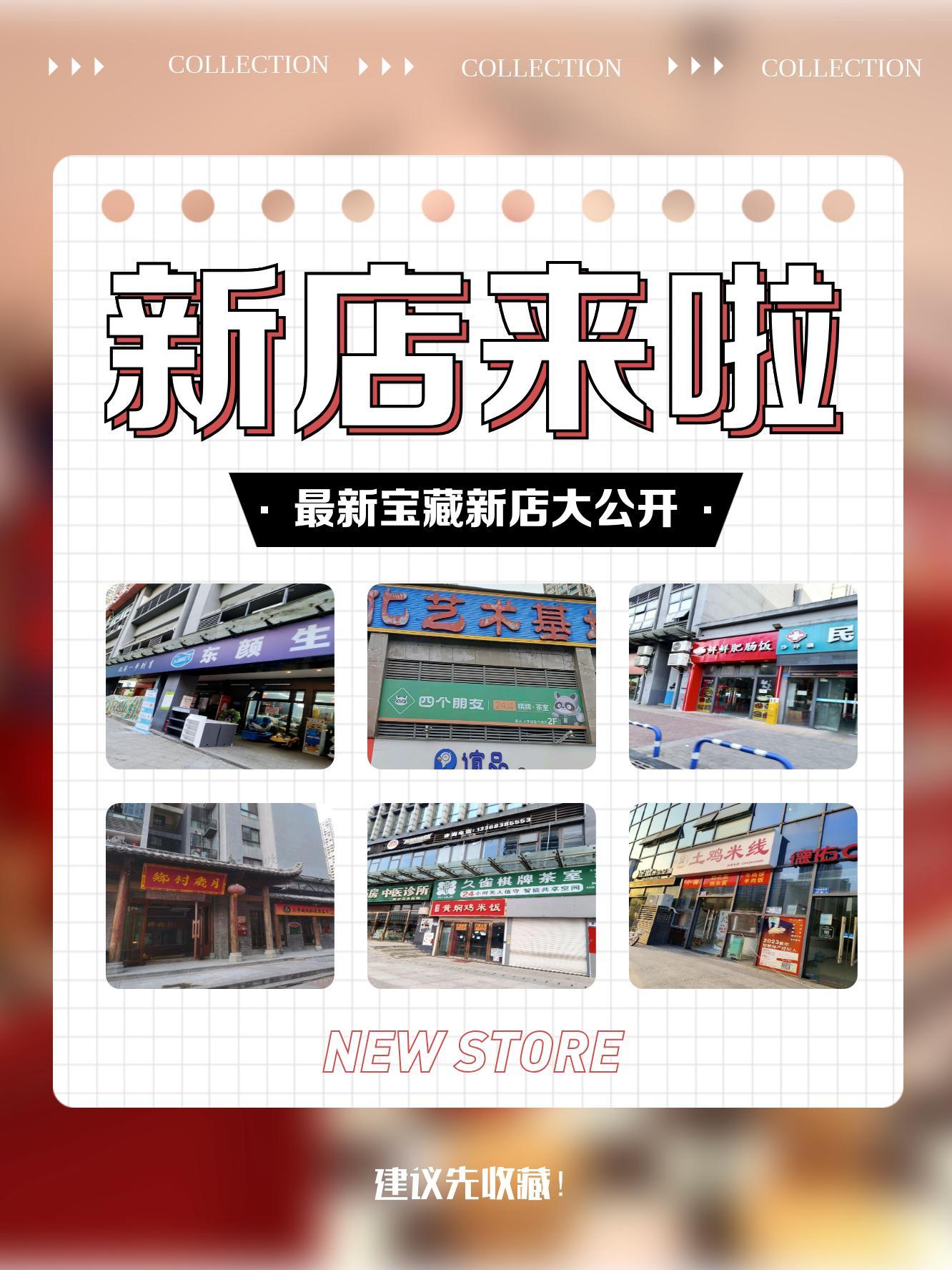 新澳特馬上9點30分開門——開啟全新購物體驗，新澳特馬上門開啟，全新購物體驗啟程