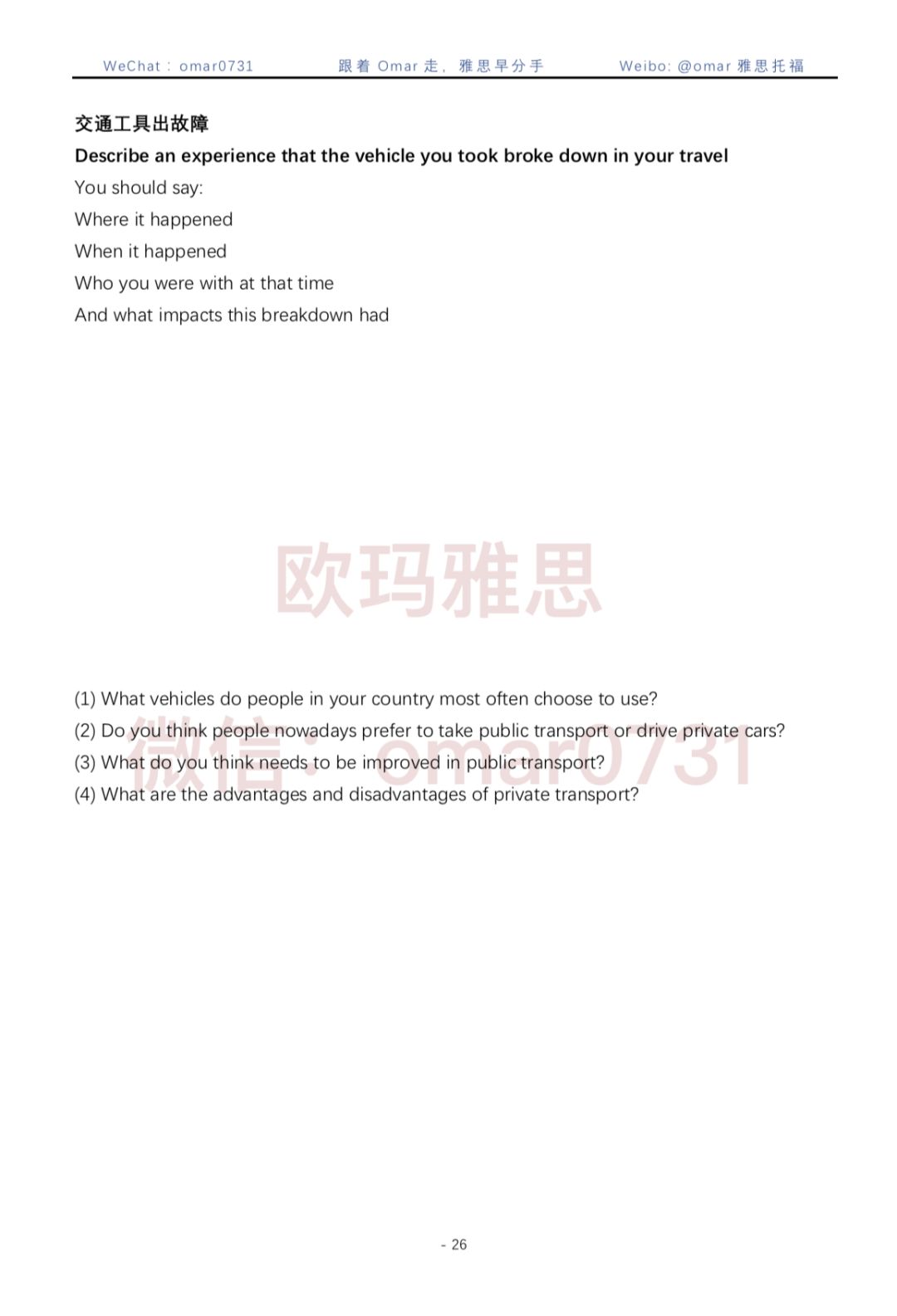 揭秘7777788888精準(zhǔn)新傳真背后的秘密與優(yōu)勢(shì)，揭秘精準(zhǔn)新傳真7777788888的秘密與優(yōu)勢(shì)