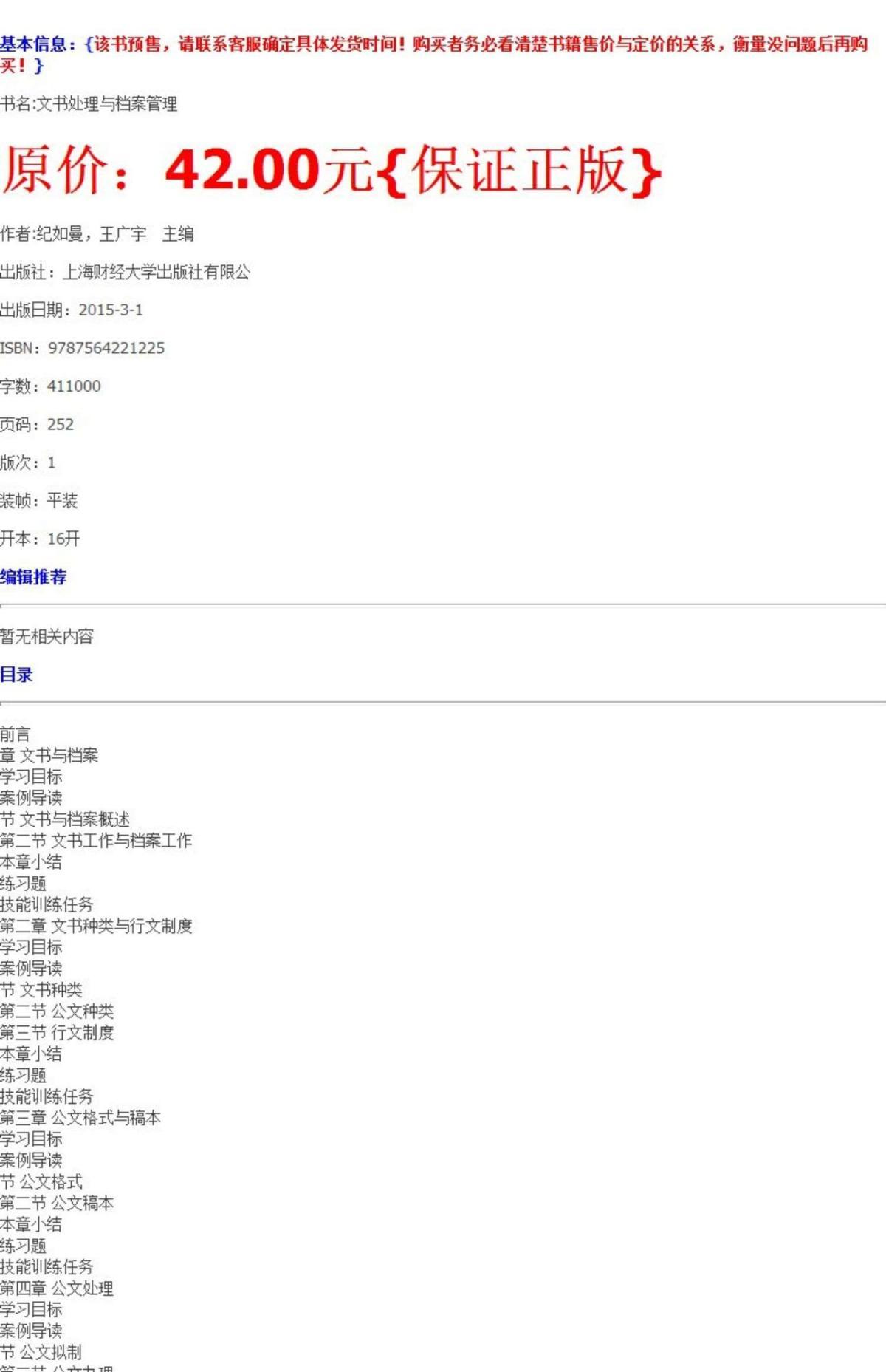 4887正版資料大全，全面解析與獲取指南，4887正版資料大全，全面解析與獲取指南手冊