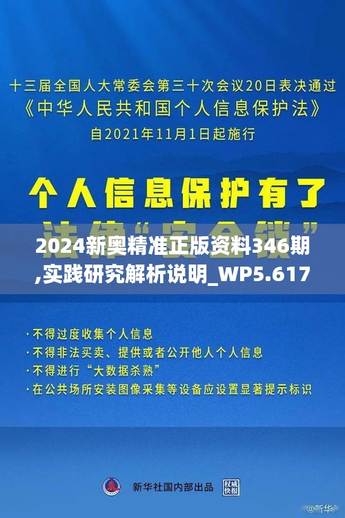 2024新奧精準(zhǔn)正版免費(fèi)資源大揭秘，揭秘2024新奧正版免費(fèi)資源大解密