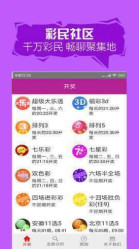 澳門彩票2025年天天開好彩精準(zhǔn)預(yù)測資料——免費獲取，助力您的財富夢想起航！，澳門彩票精準(zhǔn)預(yù)測助力財富夢想，免費獲取2025年天天開好彩資料！