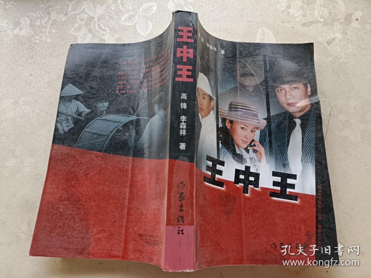王中王王中王免費資料一網(wǎng)盡天下精英知識，王中王精英知識資料一網(wǎng)打盡，免費獲取天下精英知識分享