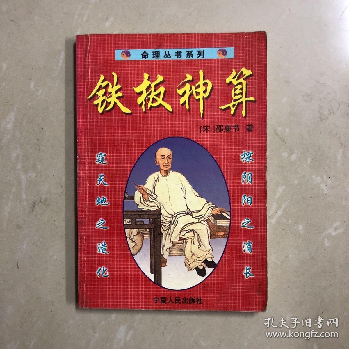揭秘4749鐵盤神算與4887，探尋背后的神秘力量，揭秘數字背后的神秘力量，探尋鐵盤神算與數字4749與4887的奧秘