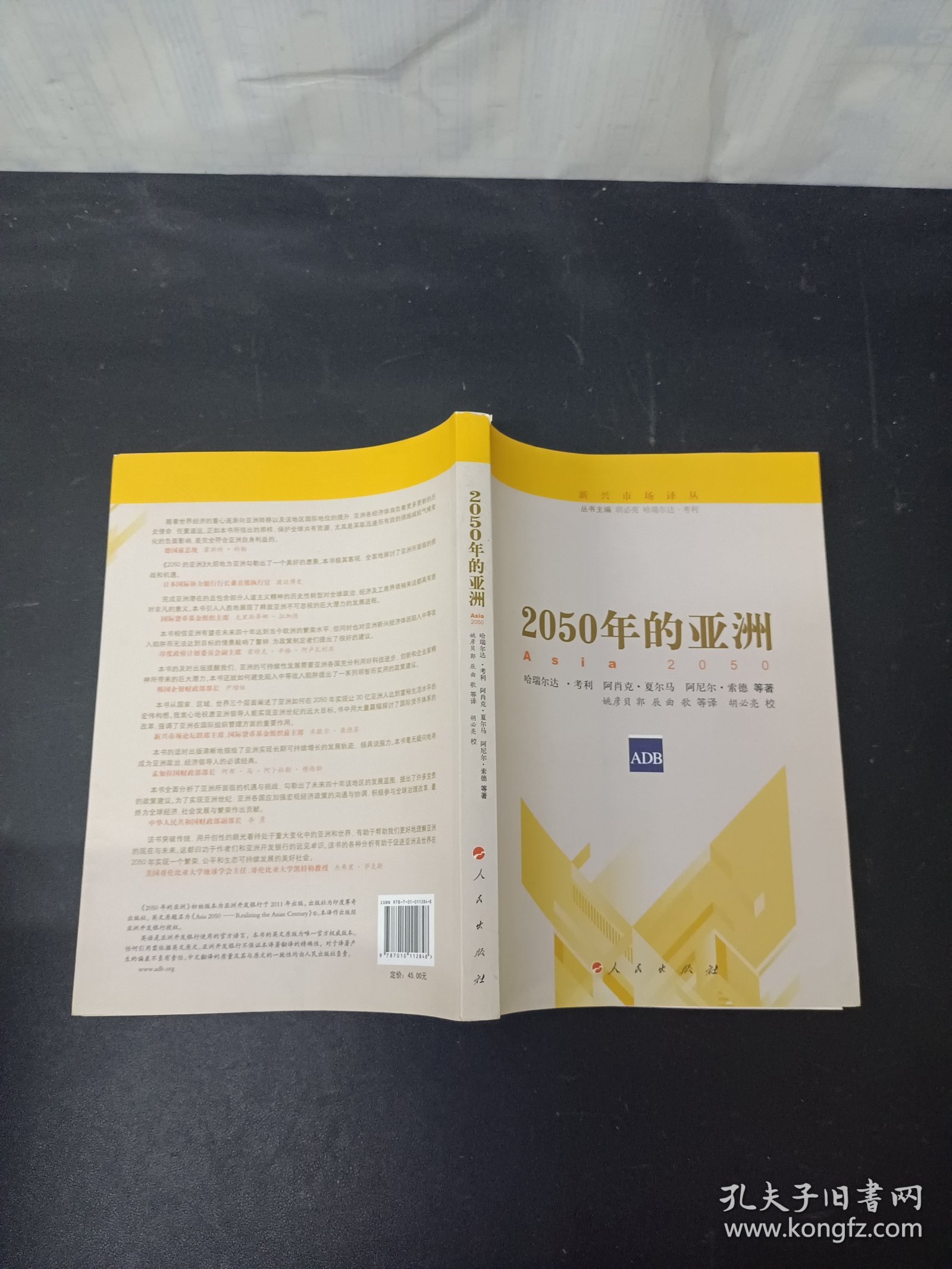 新澳2025書，探索未來，引領(lǐng)時代潮流，新澳2025書，引領(lǐng)時代潮流的未來探索