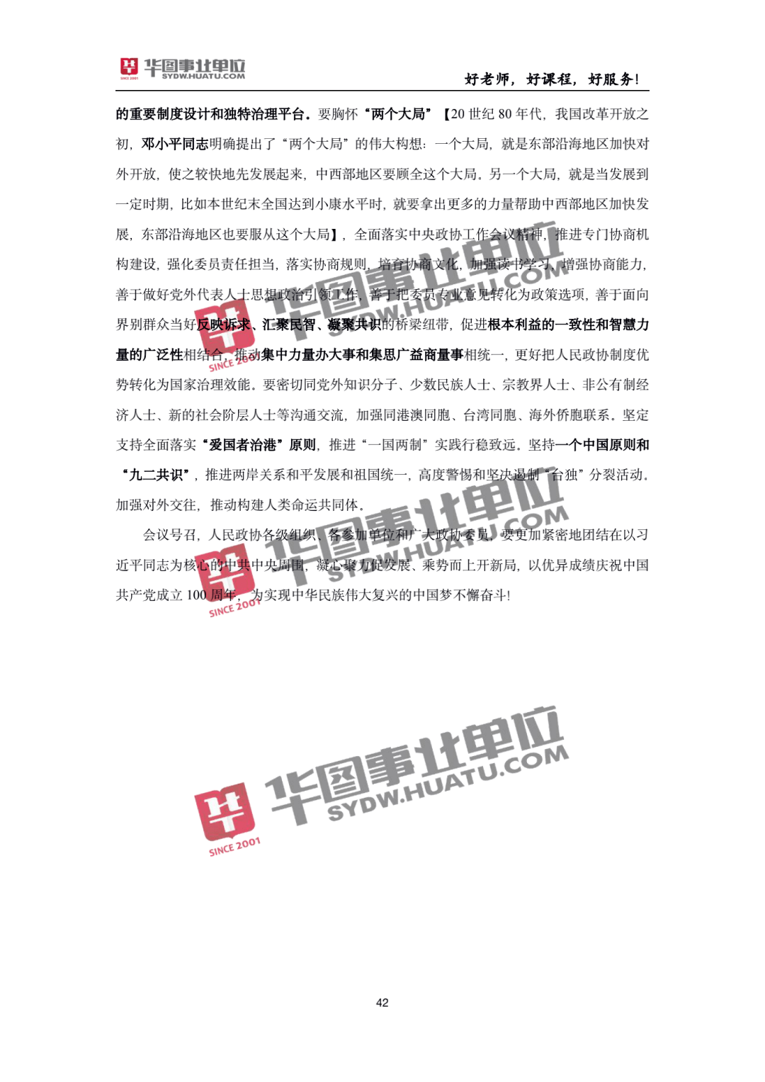 關(guān)于2025新澳精準(zhǔn)正版免費資料的全面釋義，揭秘2025新澳正版免費資料全面解析