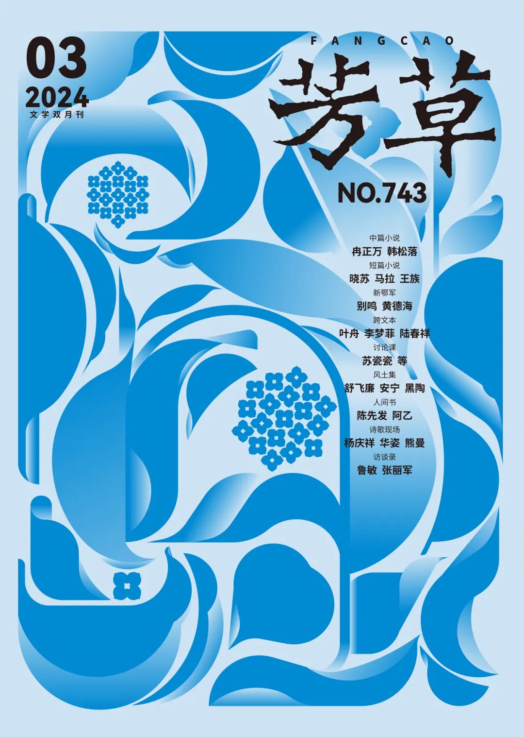 芳草地心水論壇最新更新內(nèi)容解析與SEO洞察，芳草地心水論壇更新內(nèi)容解析與SEO洞察報告