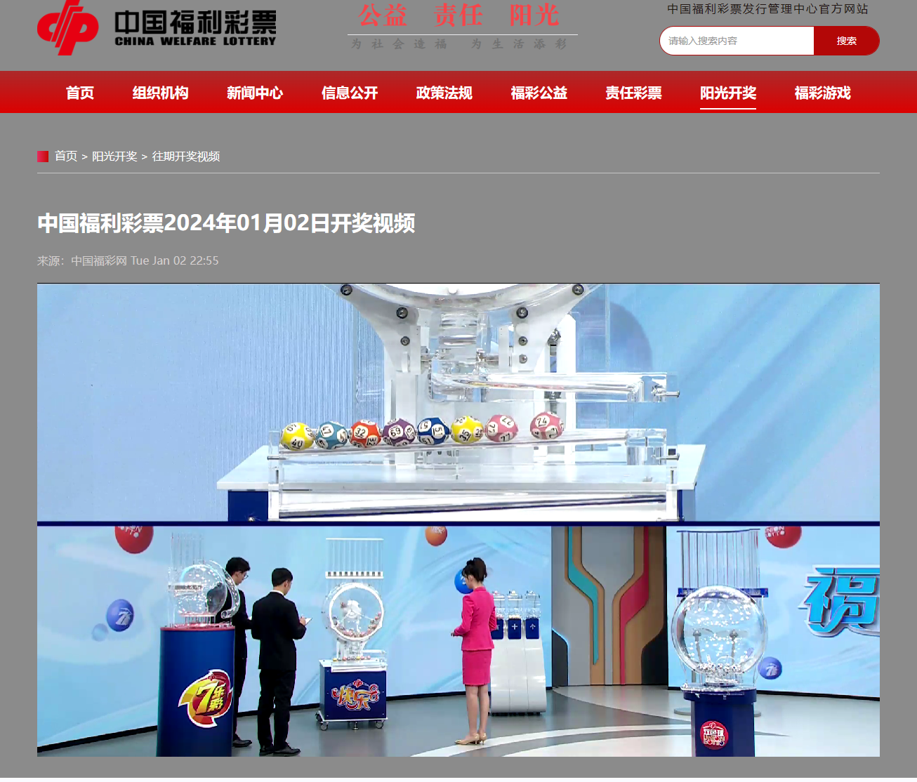 新澳今晚上9點(diǎn)30開獎(jiǎng)直播視頻——全方位解讀與獨(dú)家預(yù)覽，新澳今晚9點(diǎn)30開獎(jiǎng)直播，全方位解讀與獨(dú)家預(yù)覽開啟