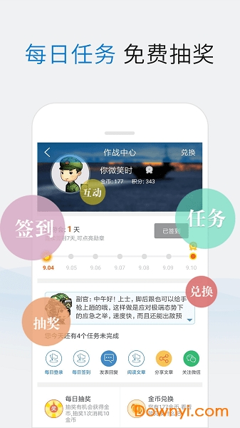 關(guān)于手機(jī)新浪軍事新聞的SEO文章，手機(jī)新浪軍事新聞SEO優(yōu)化策略探討