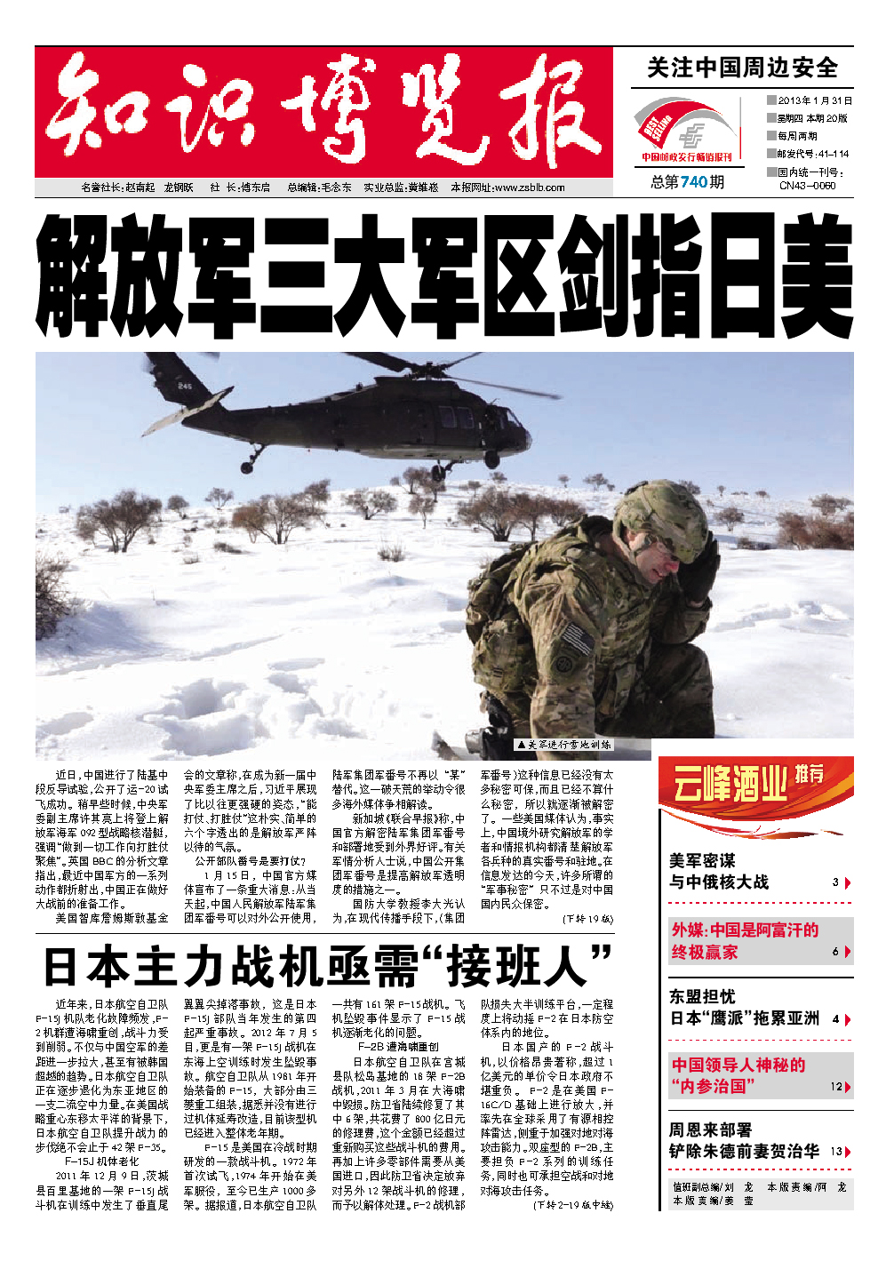 軍事消息，全球軍事動(dòng)態(tài)深度解析，全球軍事動(dòng)態(tài)深度解析，軍事消息一覽